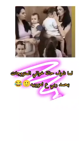 #مو_هيك_بالله😄🙂🙂 #وهيكا_يعني_🙂🖤 #شعب_الصيني_ماله_حل😂😂 #عملولي_أعادة_نشر🥺 #احبڪمـۭم🥺💕 