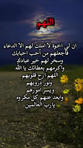 #islamic_video #اكسبلور #لك #ادعية_وأذكار #foryou #دعاء_مستجاب 