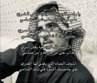 #سعد_بن_جدلان #مطحس_بن_حمد #explore #fyp #fypシ #foryou 