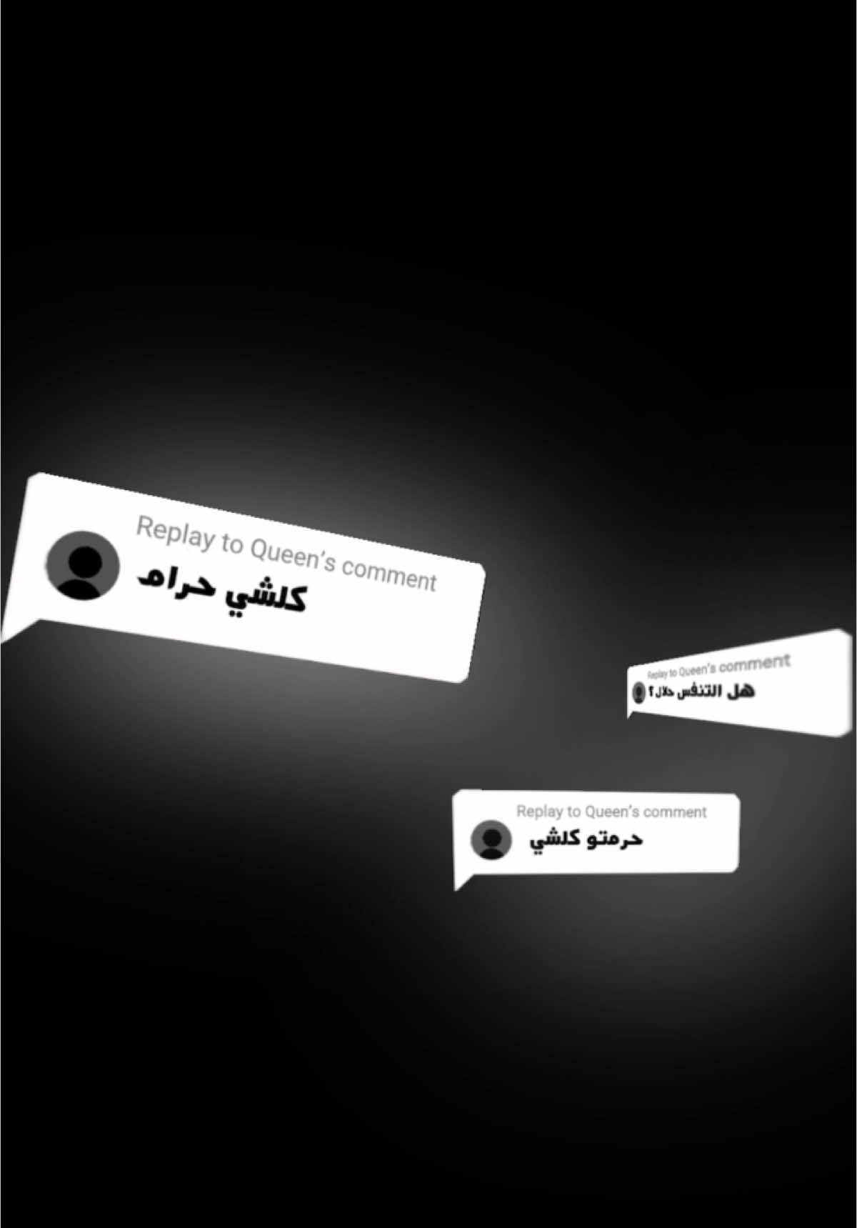 Life part - كلشي حرام - yaser elhezime #quotes #hopecore #hope #chill 