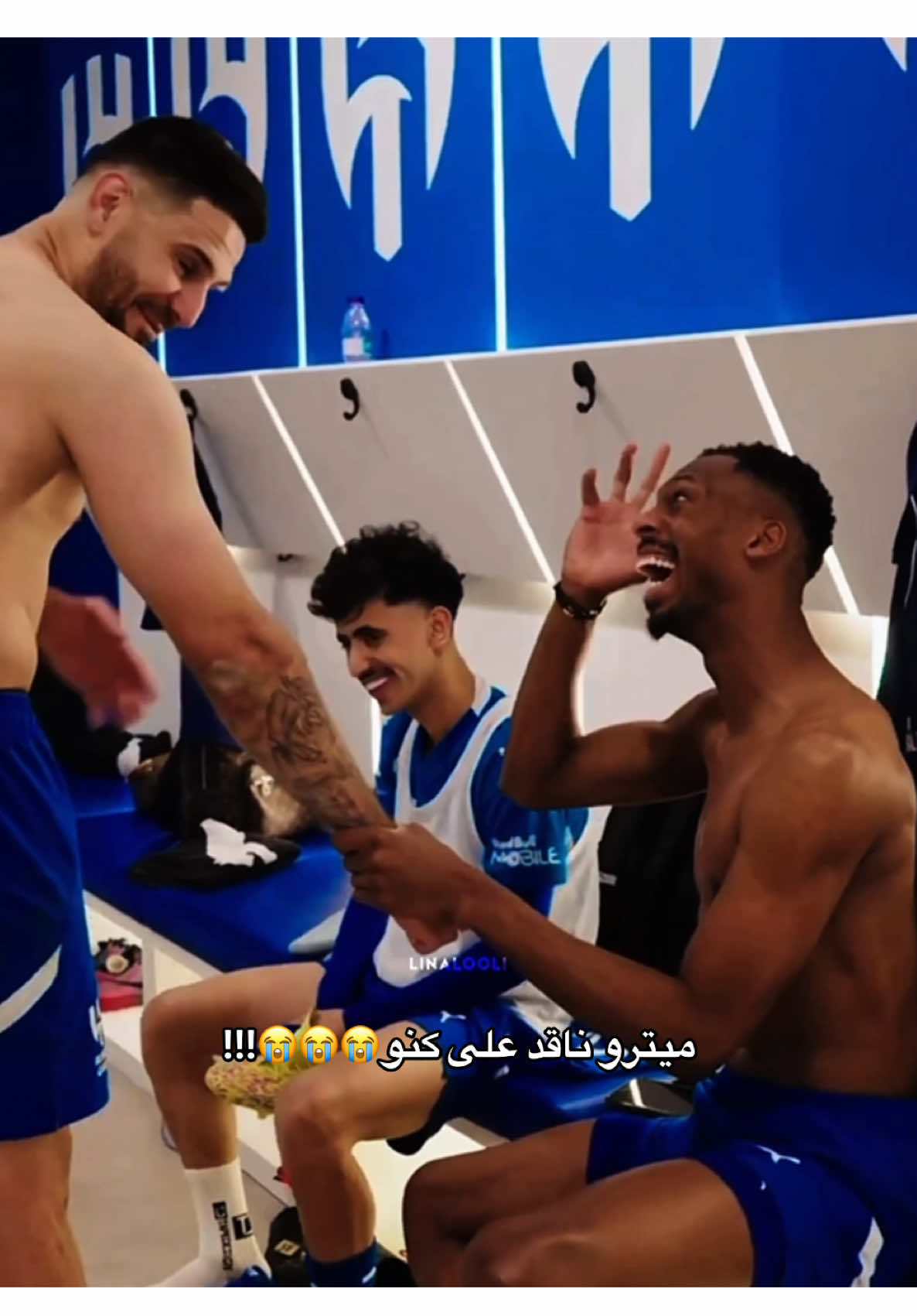 وشفيه ذا 😭😭 #linalooli #alhilal_fc #alhilal #alhilaledit #الهلال #alhilal💙 #foryou #محمد_كنو #سالم_الدوسري 