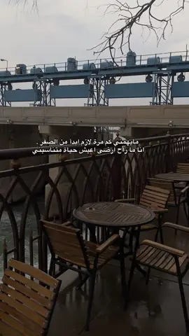 #مصورة #الكوت #سدة_الكوت #ترند #العراق #explore #kut #شعب_الصيني_ماله_حل😂😂 #اكسبلور #CapCut 