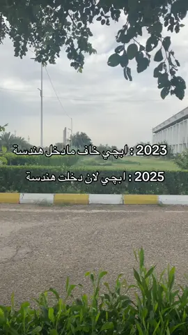 يحصل كل يوم 👍🏻 #العراق #هندسة #اكسبلور 