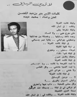 وجت تاخذ رسايلها.                                                #محمد_عبده #الرسايل 