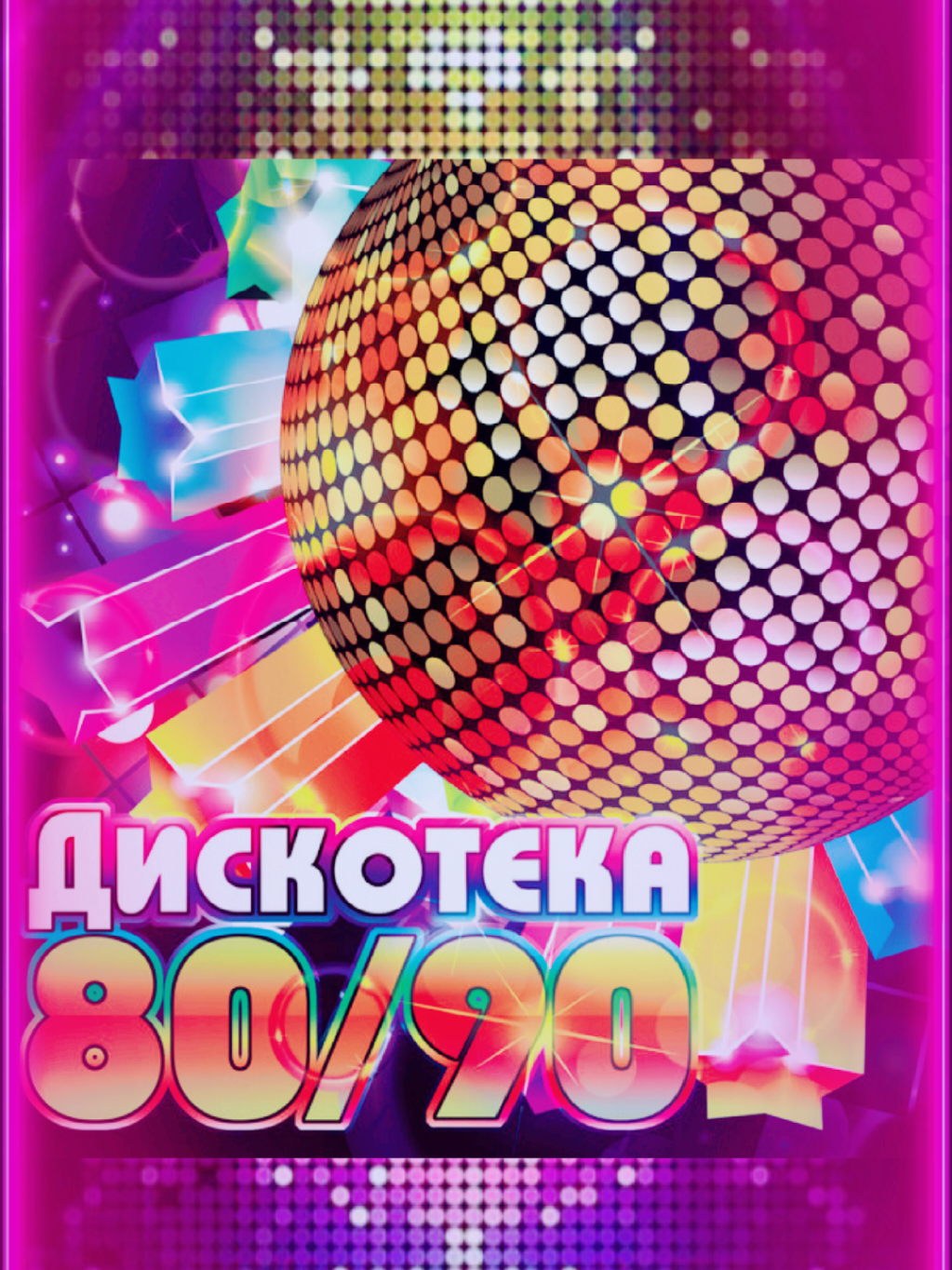 music musica dance disco hits instrumental music discohits pop songs remix Dj disco80 disco90 remix Dj disco80 disco90 remix oldmusic retromusic nostalgia cover dance disco hits instrumental music discohits pop songs remix музика українські пісні хіти ремікс пісня пісні українською мовою діско діскотека танцювальна музика рок поп естрада опера балет колискова мелодія вальс музыка песни хиты ремикс инструментальная музыка красивая музыка диско дискотека 80-х 90-х годов  #music #musica #пісні #пісня #disco #дискотека #hits #музыкадлядуши #музыка #музика #песня #disco80 #music80 #music80s #dj #djremix #popsong 