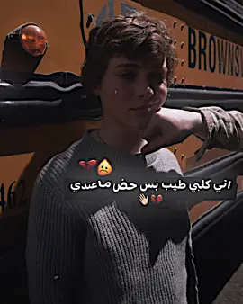 اني كلبي طيب بس حض ماعندي🖐🏻#المصمم_صويلح📵 #صويلح #ستوري #ستوريات #عبارات 