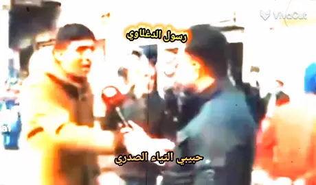 #رسول_الدغلاوي #مقتدىالصدر 