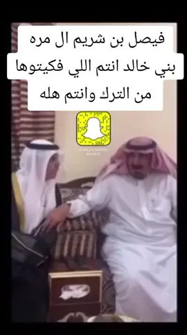 #دوله #بني_خالد_不#محير #بيض #النعامة #سعدون #بن #عريعر  #الحساء_الهفوف_المبرز_الدمام #عنك #الشرقيه_الخبر_الدمام #البصره #سلطنة_عمان #x #xuhuongtiktok #foolio #فولو #اكسبلوررررر #xplor #بني_خالد_911 #pyp #fypage 