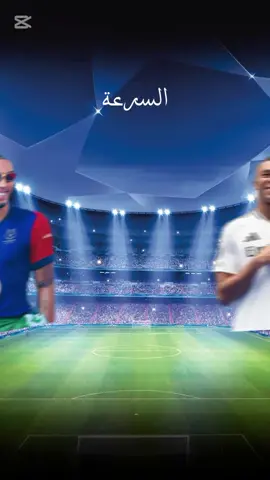 #امقارنة_ناري_بين_امبابى_رافينيا🔥⚡️#شعب_الصيني_ماله_حل😂😂  #اعطوني_الاعبين_انعدلكم_مقارنة #كرة_القدم_عشق_لا_ينتهي👑💙 #المغرب🇲🇦تونس🇹🇳الجزائر🇩🇿 #كلاسيكو_برشلونة_ريال_مدريد😍🔥 