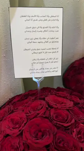 #رسالة_اعتذار #اكسبلور #ورد #🌷 