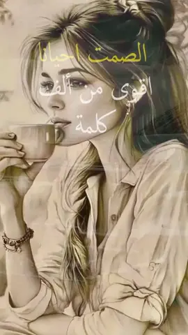 #الصمت لغة العظماء 👌👌👌#تصميم_فيديوهات🎶🎤🎬 #تيك_توك_عرب #ترند #تصميمي #تيك_توك #fypシ #egypt #egypt #