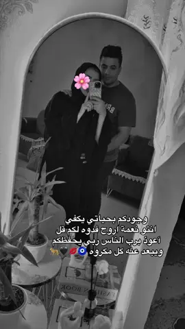 #وجودك بحياتي يكفي ربي يحفظك لي ويخليلك اطفالي ولا يحرمنه من دلالك آنت نعمه بحياتي  يسمع كلامي وصايني ولي أريده اسوي وبراحتي #موش_فارغتلكم💦😂 #مدللني🤭❤ #_يكفي_وجودك_يا_حبيبي_#زوجي_الله_يحفظك💍💍 #مبسوطه_عصبن_عن_الكل💃🏻 #اناقتي_سر_انوثتي #طلعاتي_وتصويري🦋 #مخابز_باب_الاغا #مشترياتي متخلص 😂😉