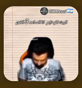 تحـشـيـش ببـجـي 😂 فـولــو و لايــك 👻❤️ #Tik_Messi🇦🇷 #PUBGMOBILE #foryou #fyp 