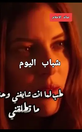 #خواطرـصائدـالاحلام #علاقات_زوجية #حاول_تبتسم 