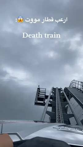 @Europa-Park Resort  قطار  الموت 😱       #europa_park @Clip 2 Europa-Park Fan🎢#explore #السعودية #اكسبلور #قطار_الموت #europa_park 