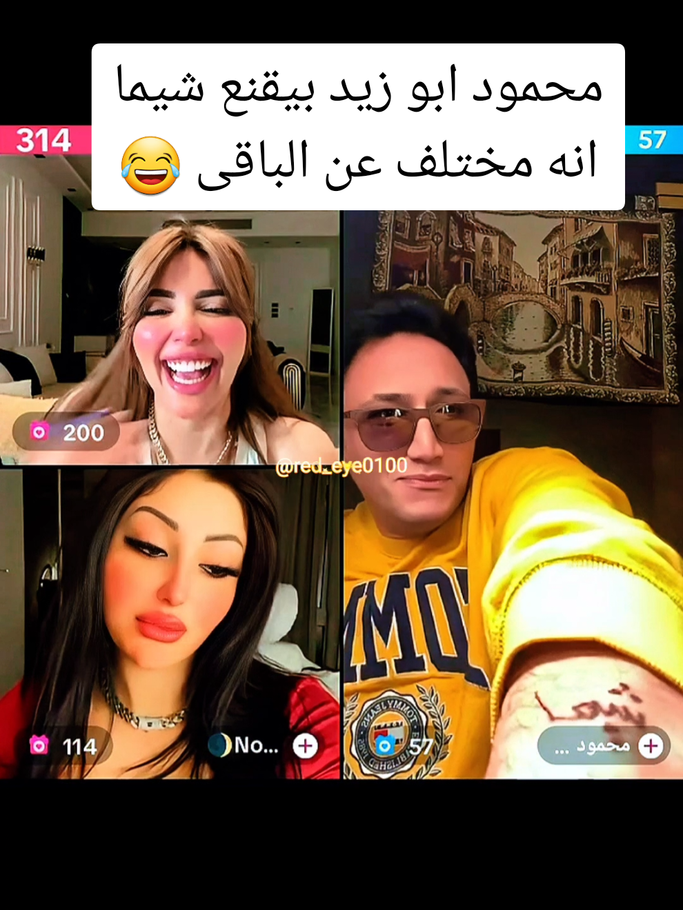 محمود ابو زيد يثبت لشيما إنه استثنائي غير الباقى ! 😎✨ #Incredible #Vibes #محمود_ابو_زيد #شيما #عالم_تيك_توك @Chima Mahmoud💄 @Chima mahmoud @محمود ابوزيد @🌒Norhan-hefzy ♍️🌗  #شيرين_بيوتي #خميس_العهد #فاركو #GamingOnTikTok #red_eye0100 #الجيش_الصيني_ماله_حل_😂😂😂 #for_you 