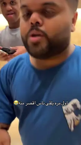 صار شمات😭 #بيكس #اكسبلور #عبدالرحمن_الشهري @عبدالرحمن الشهري 