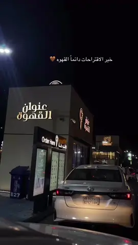 ترند #CapCut #جده #بحر #اكسبلورexplore #jeddah #jeddah #ليل #دندنه #قهوه #اغاني #اكسبلوووووور #ليل #دندنه #حب #فره #سياره #اكسبلور #سفر #خط#ضحك#راشد_الماجد_نواليات#عبدالمجيد_ابو نوره