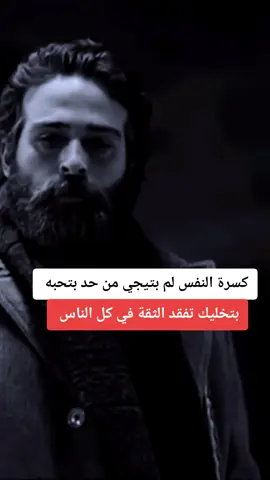 #حالات_واتس #ستوري #اقتباسات #InspirationByWords #مشاهير_تيك_توك #مسلسلات_تركية #explore #الشعب_الصيني_ماله_حل😂😂 #fyourpage #foryoupage 