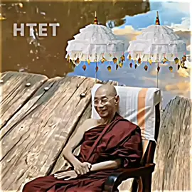 #မေတ္တာချစ်နှင့်တဏှာချစ်တရားတော် #ပါချုပ်ဆရာတော်ဘုရာကြီး🙏🙏🙏 #ဒေါက်တာနန္ဒမာလာဘိဝံသ #ပါမောက္ခချုပ်ဆရာတော်🙏🙏🙏 #ပါချုပ်ဆရာတော်ဒေါက်တာနန္ဒမာလာဘိဝံသ #foryoupage #formyanmar #fortiktok #forfpy #htet 