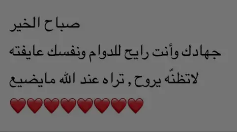 ما يضيع ✨ #CapCut #اكسبلورexplore #foryou #foryoupage #you #صباح_الخير 