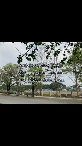 ငါကတော့ ကျောင်းအသစ်မှာ အရင် သူငယ်ချင်းတွေမရှိဘဲ ဘယ်လိုနေရမလဲ စဉ်းစားလို့ကိုမရပါဘူး… #fypシ゚ #foryou #foryoupage #tiktok #xyzabc #livephoto #moots? #fypシ゚viral🖤tiktok #plsdontflop #crd #views #transferschools #😭 #fyppppppppppppppppppppppp #fyppppppppppppppppppppppp #fyppppppppppppppppppppppp #newschool 