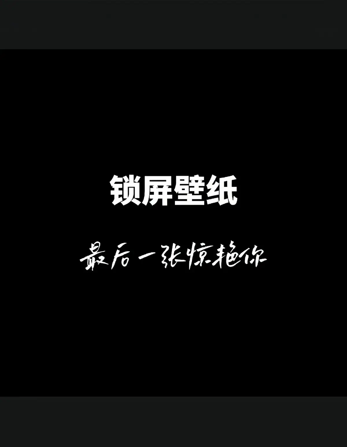 #手機壁紙 #iphone壁紙 #高級感壁紙 #高清壁紙 #壁紙推薦 #壁紙 #手機桌布 #8kwallpaper #wallpaper #4kwallpaper #壁紙にどうぞ 