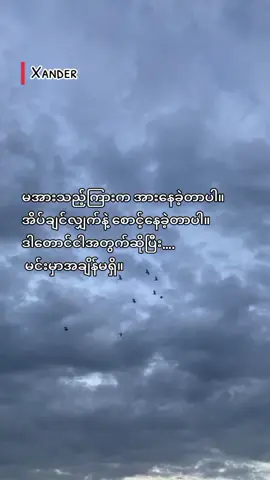 ရင်တွေနာတယ်အချစ်ရယ်။ #စာတို #စာတို☯ #feelings #ရောက်စမ်းfypပေါ်😒myanmartiktok #fypシ゚viral🖤tiktok #foryou 
