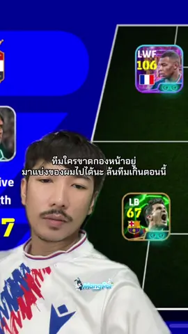 เหลือจัด!! #FTRบ้าเปส #เปิดแพ็คefootball #efootball #ซัวเรซ #efootball2025 #เปส #pes #efootballmobile #เทรนด์วันนี้ 