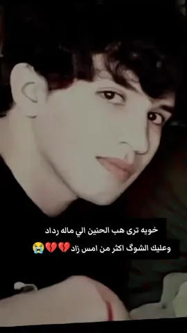 #الشهيد_حمودي_الزينبي💔💔 #يا_كل_قلبي_اترحل؟!#💔😔💔😔💔 #ومنهم_من_ينتظر💔🥀 