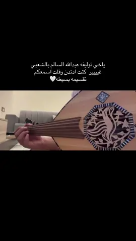 ابو سامي 🤍 #عبدالله_السالم #ابو_سامي #حكيم_العود #فهد_عبدالمحسن #شعبي #شعبيات #اكسبلور 