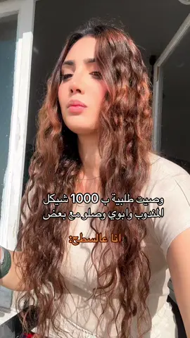 الحكومة دخلت علينا #الشعب_الصيني_ماله_حل😂😂 #foryou #اعادة_النشر🔃 