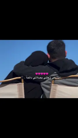 دائماً 🩷. #منشن 