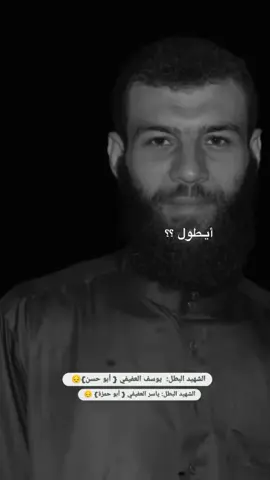 شهداء الابطال 💔☝🏾 #الله_يرحمك_يحبايب_قلبي💔😭  #اكتوبر #👀 #شهيد #💔 #الله_يرحمك_ويجعل_مثواك_الجنه_يارب #شعب_الصيني_ماله_حل 
