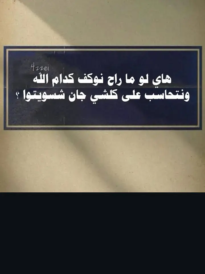 #الشعب_الصيني_ماله_حل😂😂 #capcut #العراق #كركوك_مدينتي #بناتي 