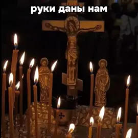 [15:27]- #провославнаяанатомия #рукиданынамчтобыкреститься о да, всех с Пасхой