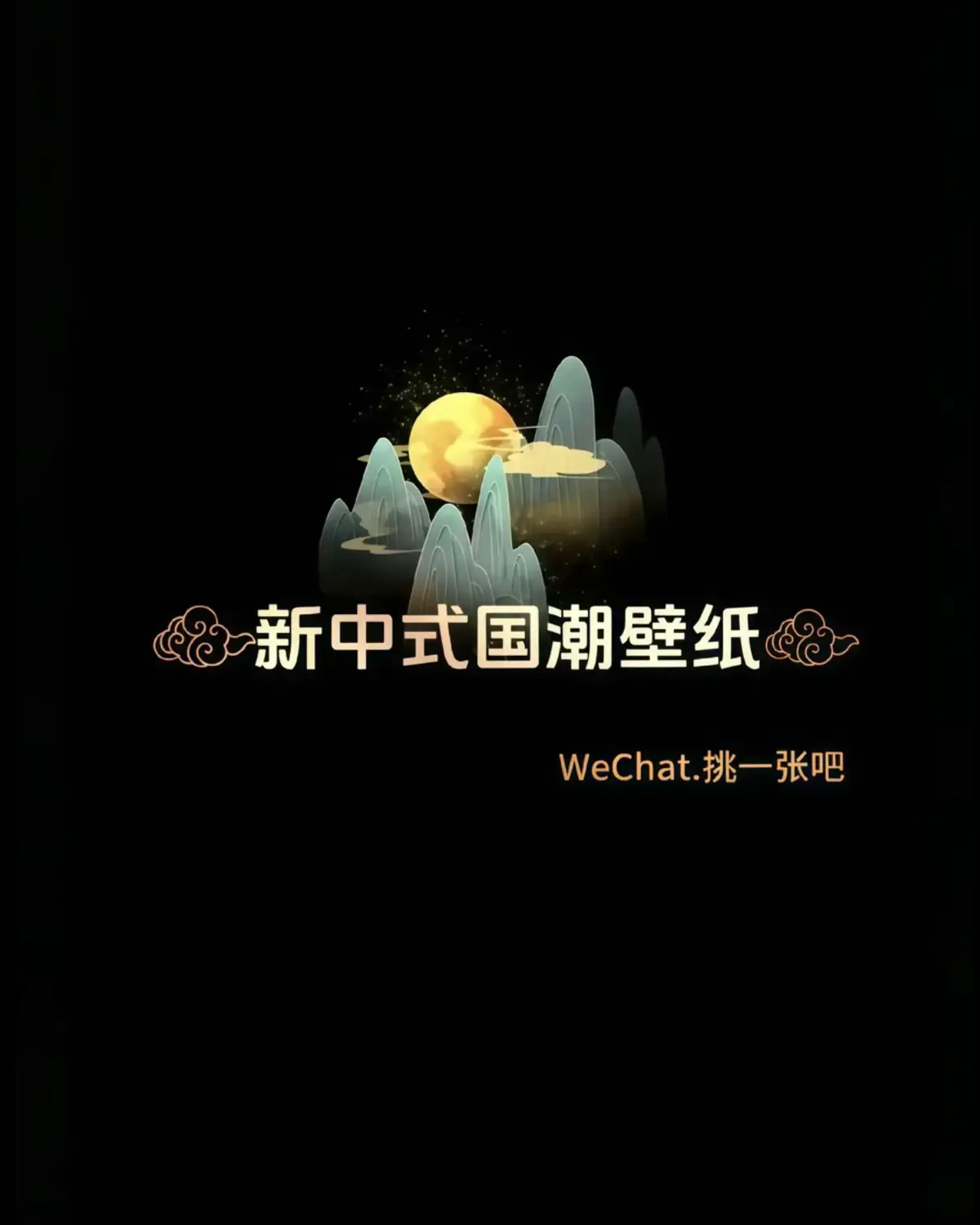 #手機壁紙 #台湾 #壁紙推薦 #iphone壁纸＃國風＃古風 