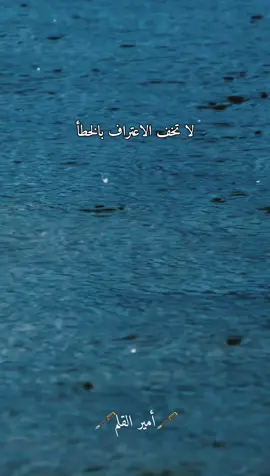 #اقتباسات #كلام_يليق_بك #نصائح_حياتية #تحفيز_يومي #خواطر #كلمات_تلامس_القلب #قصص_ملهمة #تطوير_الذات #فيديوهات_تحفيزية #تأمل #citations #penséedujour #motivationfr #développementpersonnel #phrasesinspirantes #réflexion #conseilsdevie #inspirationfr #textesforts #positivité #quotes #dailyinspiration #motivationalvideo #selfgrowth #mindsetmatters #lifetips #quoteoftheday #deepthoughts #successmindset #HealingJourney 