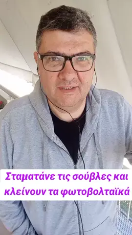 Ρίχνουν πρόστιμα στα φωτοβολταϊκά πάρκα που λειτουργούν τις Κυριακές 