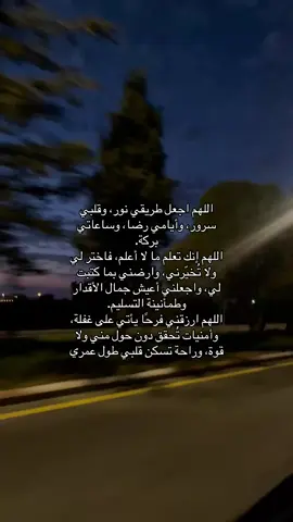 #قران #fyp #دعاء 