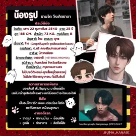 ประวัติน้องธูป #สิงสาลาตาย โดยย่อครับ ซีรีส์ใกล้เปิดกล้องแล้ว พาแม่ๆมาทำความรู้จักน้องธูป ข้อมูลจากนิยายาิงสาลาตายและนักเขียนเจ้าของบทประพันธ์ MTRD.S ##สิงสาลาตาย##ธูปสิงหา##PoohPavel##ppoohkt #poohhoopers #GoddessBlessYouFromDeath