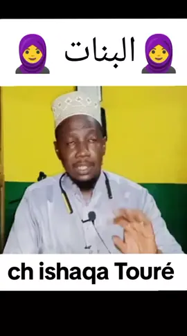 البنات🧕👍 #soninkara🇸🇳🇲🇱🇲🇷🇬🇲🇬🇳  #soninkara💫tiktok 