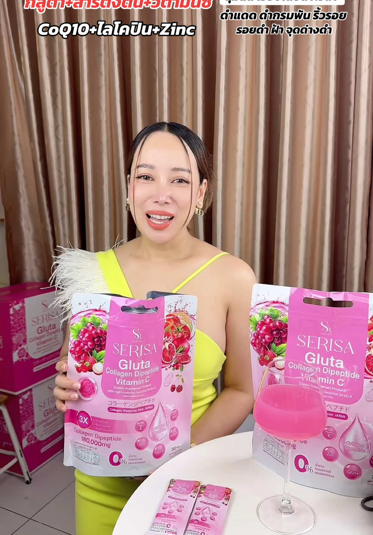 เปิดไฟให้ผิว สว่างใสผิวสวย #กลูต้าเซริซ่า #กลูต้าคอลลาเจนเซริซ่า #คอลลาเจนเซริซ่า #คอลลาเจน  @เซริซ่า SERISA: ก้อยเซริซ่า 