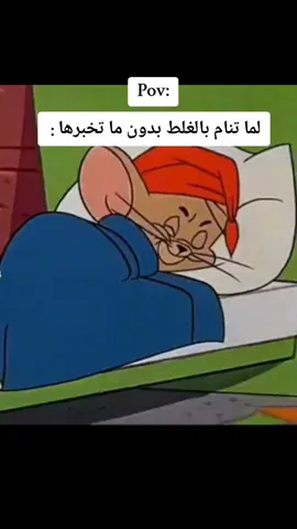 #هاشتاقات_تيك_توك_العرب  #arab #ff_lover  #fffffffffffyyyyyyyyyyypppppppppppp #pov #povs #viralvideos #virale #vairal #ffypシ #fyp #likе #following #explore #tom #tomandjerry #couple #tutorial #school #stitch 