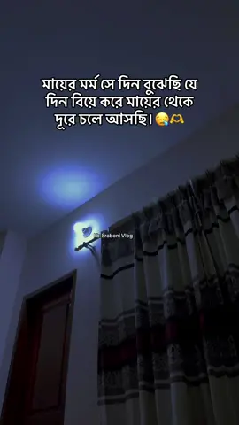 ঈদ ও চলে গেলো ,প্রায় ২ মাস হয়ে আসে মারে দেখি না যেটার জন্য এত দিন অপেহ্মা করে আছি আল্লাহ তুমি সেটা তারা তারি করে দেও।🤲 #fyppppppppppppppppppppppppppppppppppppシシ #unfrezzmyaccount #fypage #fyppppppppppppppppppppppp #video #bdtiktokofficial🇧🇩 #sad #foryoupageofficiall #foryoupageofficiall #100k #foryou #বউ #😂😂😂😂😂😂 #bdtiktokofficial🇧🇩 #sad #foryoupageofficiall #fypages #🥲🥲 #funnyvideos #foryoupageofficiall❤️❤️tikto #প্রবাসীর_বউ✈️👰 #trendingvideo #bdtiktokofficial🇧🇩tiktokboangladesh😍😍😍🇧🇩 #মা #। 