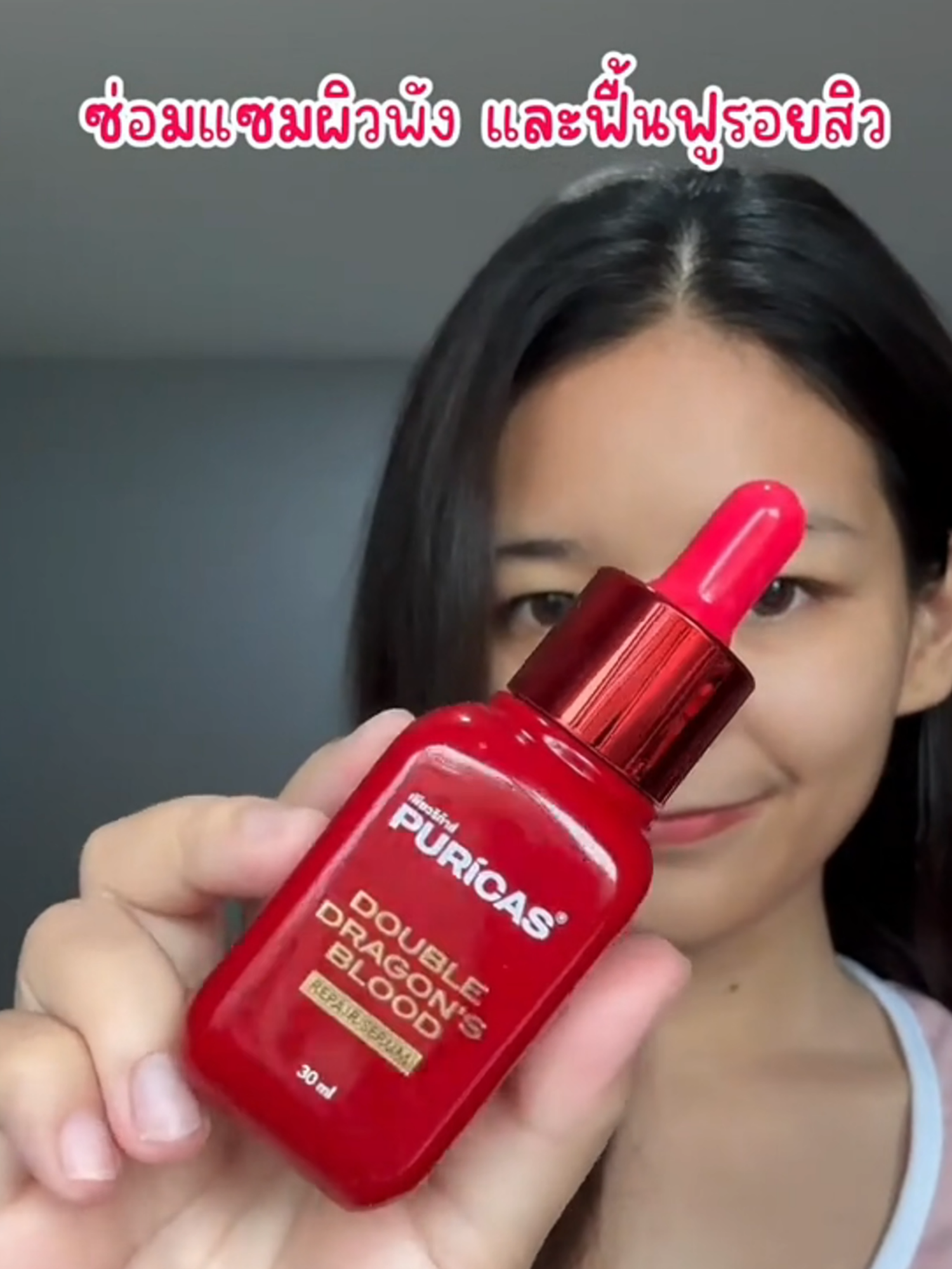 ตัวช่วยซ่อมผิวพัง ฟื้นฟูรอยสิว ต้องขวดนี้เลยย🥰💖 #puricas #เพียวริก้าส์ #เซรั่มซ่อมผิวของคนมีรอยสิว #รอยสิว #รีวิวบิวตี้ #tiktokป้ายยา