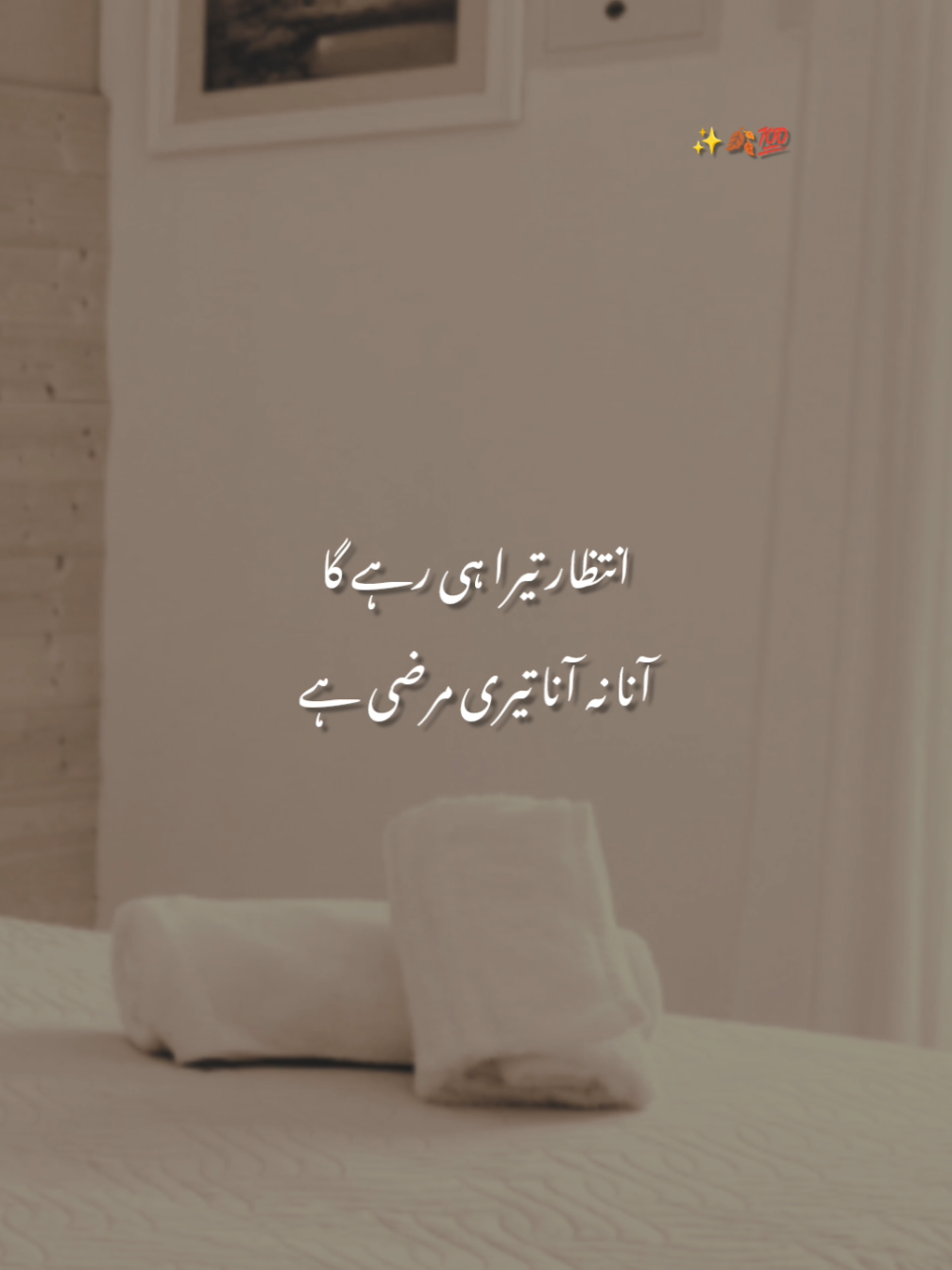 ✨😥🍂 #fyp #tiktok #viralvideos #foryoupageofficiall #foryou #trendingvideo #foryoupage #urdupoetry #shayeri 
