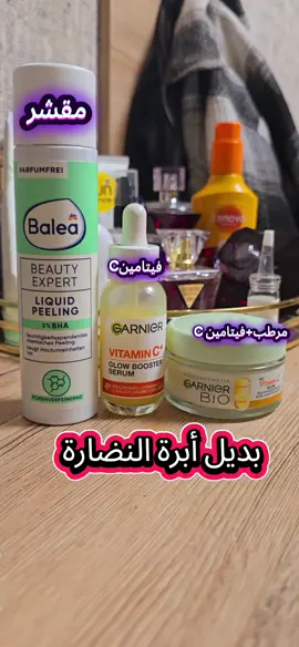 #مزيل_عرق #حقيبةالمشهورات #جمالك #منتجات_للبشرة #غسول #vetaminc #للبشرة_الدهنية #بشرة_صافية #vetaminc #واقي #دائم 