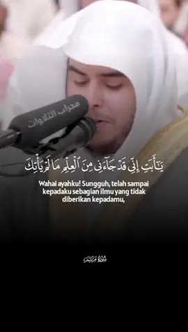 Surah Maryam ||  #kutipan_alquranhadits #quran #murottal 
