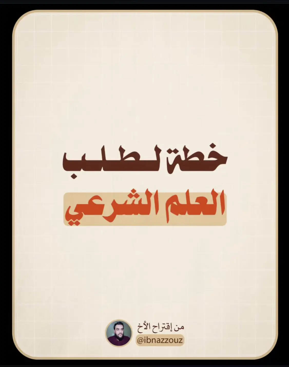 الصور مأخوذة من حساب الأخ salf.ather (انستاغرام) جزاه الله خيرا🤍 #اجر_لي_ولكم #صدقة_جارية #تلاوة_خاشعة #اجر #fyp #fypp #اكسبلور 